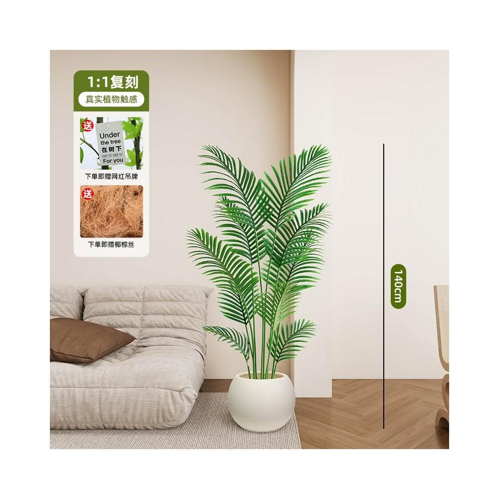 高端輕奢散尾葵仿真綠植假花樹仿生植物室內裝飾擺件大型客廳盆栽