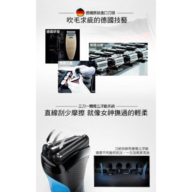 三鋒系列電鬍刀 310s(藍色款)