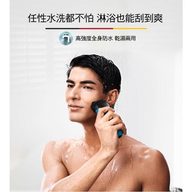 三鋒系列電鬍刀 310s(藍色款)