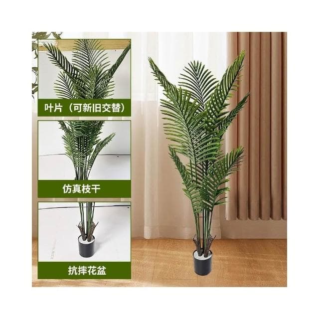 合枋傢俱 仿真綠植高端輕奢散尾葵落地盆栽假花樹室內客廳裝飾擺件仿生植物