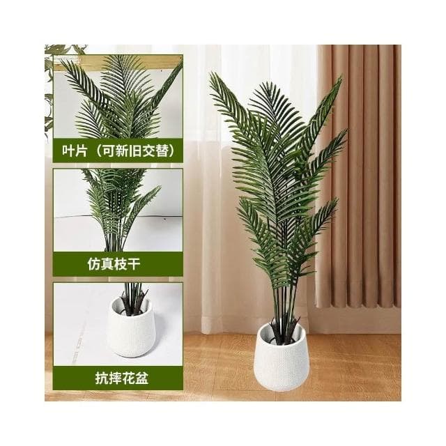 合枋傢俱 仿真綠植高端輕奢散尾葵落地盆栽假花樹室內客廳裝飾擺件仿生植物
