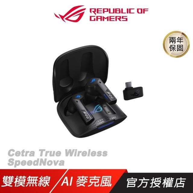【ASUS 華碩】ROG Cetra True Wireless SpeedNova 無線耳機 雙模連線 主動降噪 藍芽耳機 藍牙耳機