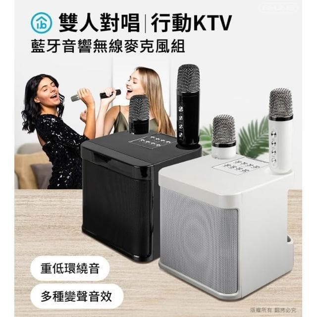 行動KTV藍牙音響雙麥克風組 藍牙喇叭 藍牙音箱 藍芽喇叭 卡拉OK音響