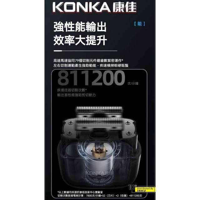【ibits】KONKA 康佳 電動刮鬍刀 三刀頭 快充防水 長效續航 KTXD-1303-T