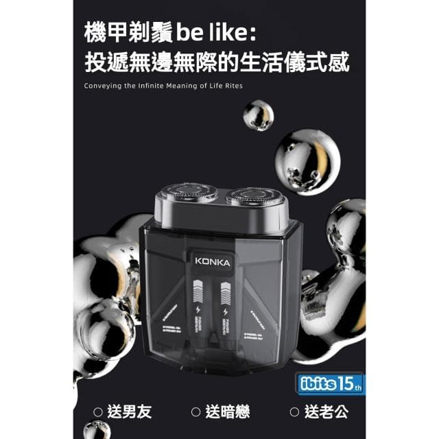 【ibits】KONKA 康佳 透明數顯電動刮鬍刀 USB快充 雙刀頭雙環刀網 IPX6全機防水 KTXD-1320-T