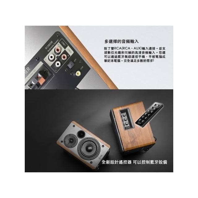 【EDIFIER】R1280DB 2.0聲道藍牙喇叭主動式喇叭/漫步者/音響