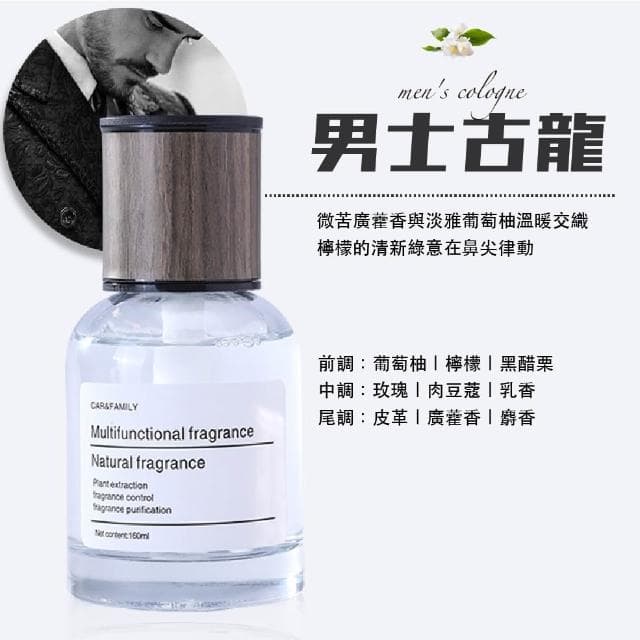 🌿輕鬆去味🚗車用香薰 汽車薰香瓶 車用香水 車用香薰 汽車香水 空氣淨化器 芳香器 擴香瓶 汽車香薰