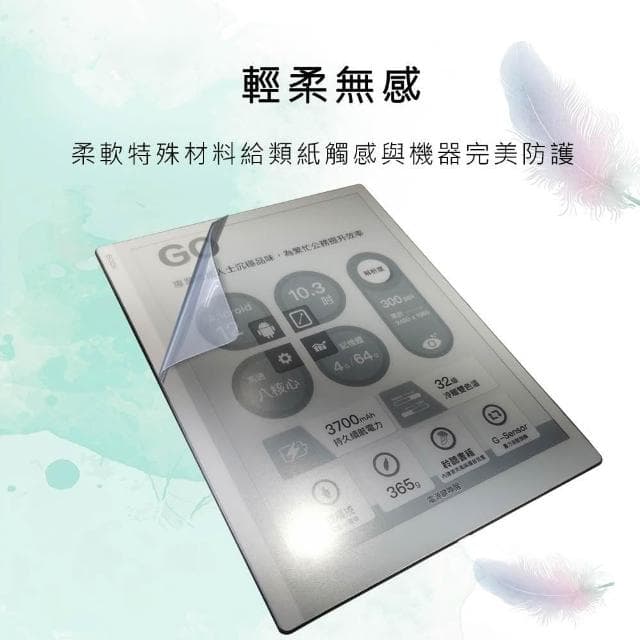 【Ezstick】文石 BOOX Go 10.3吋 彩色電子書閱讀器 靜電式 類紙膜 霧面