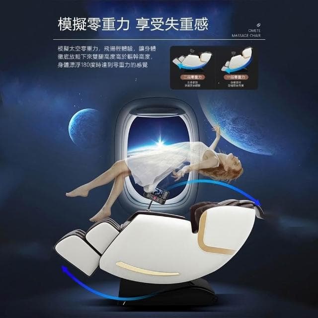 【宅造印象】至尊Pro max零重力按摩椅 揉捏/推拿/指壓/叩擊/捶打 全身泰式SPA按摩沙發椅