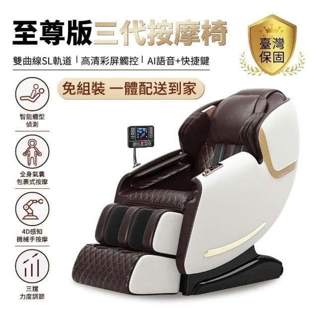 【宅造印象】至尊Pro max零重力按摩椅 揉捏/推拿/指壓/叩擊/捶打 全身泰式SPA按摩沙發椅