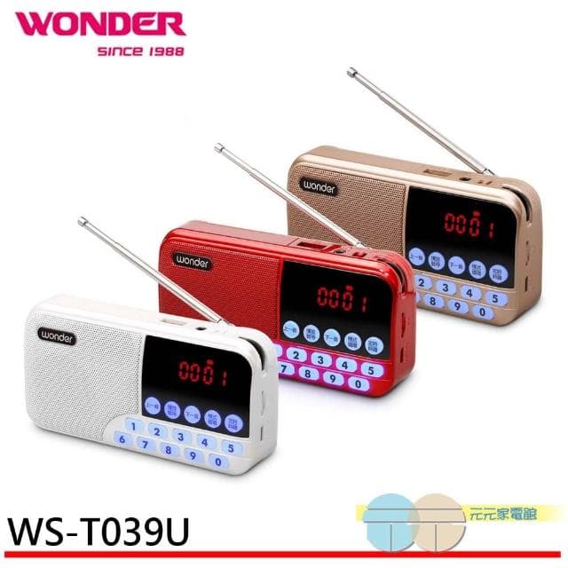 【WONDER 旺德】WONDER 旺德 藍牙/USB/TF 收音機 迷你音響 WS-T039U