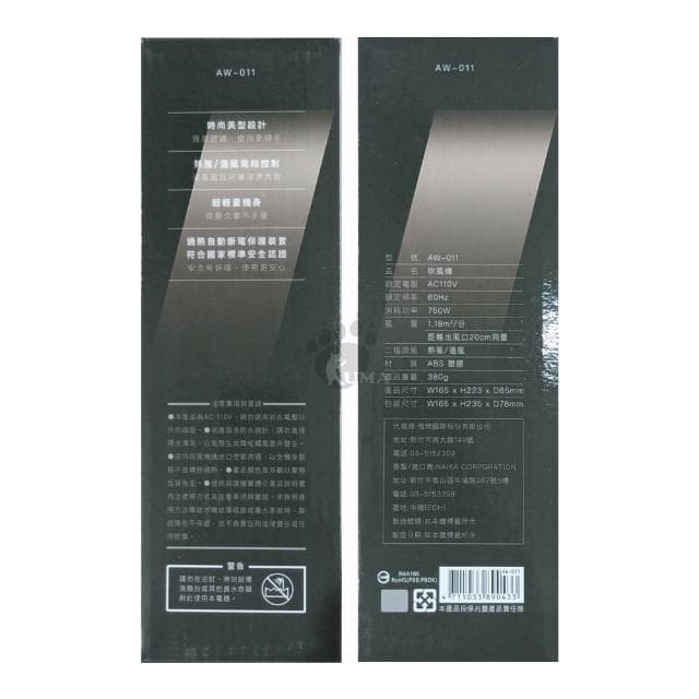 【AWSON 歐森】滿額贈品-AWSON 歐森超輕量美型吹風機AW-011