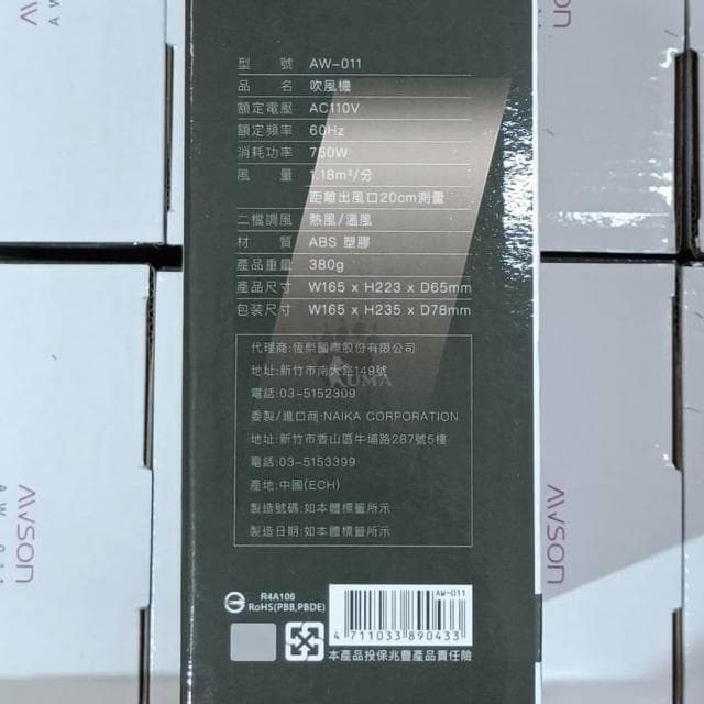 【AWSON 歐森】滿額贈品-AWSON 歐森超輕量美型吹風機AW-011