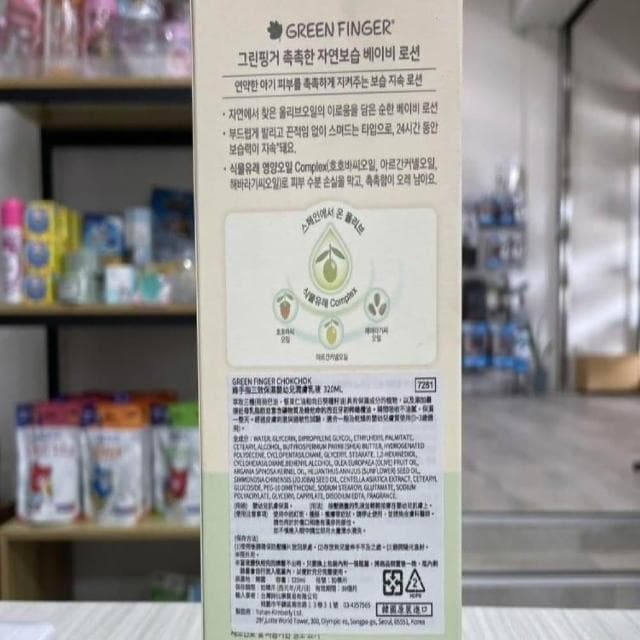 綠手指 GreenFinger CHOKCHOK 韓國原裝進口 保濕乳液(嬰兒潤膚乳液 嬰兒乳液 嬰兒保濕乳液)