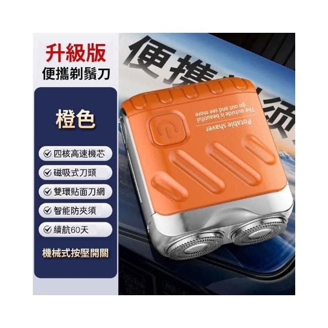 隔日送達🚚電動剃鬚刀 電動刮鬍刀 刮鬍刀 除毛 剃鬚刀 mini雙頭 磁吸剃鬚刀 便攜鬍鬚刀 防水 便攜