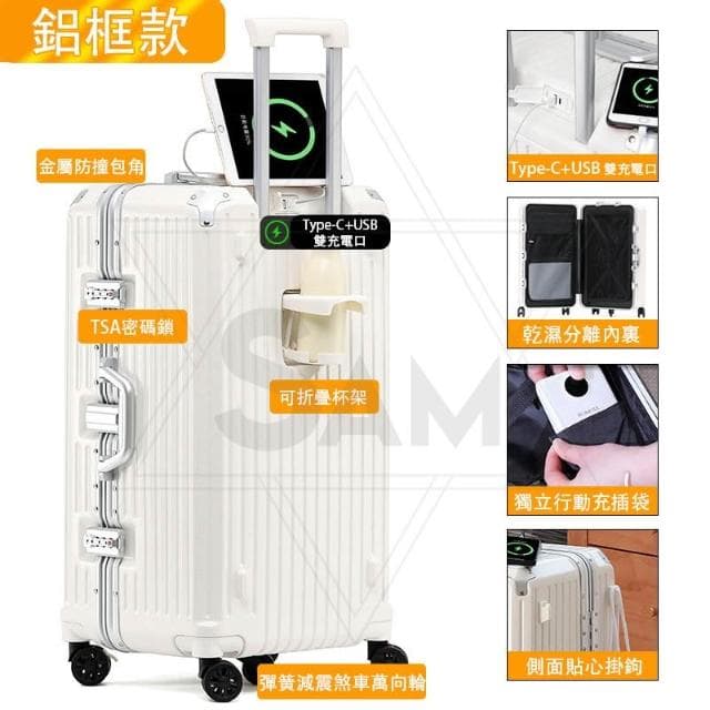 【SAM】全新升級 鋁框行李箱胖胖箱28吋 五輪行李箱 超輕行李箱 30吋丨32吋丨26吋丨24吋旅行箱 帶煞車減震