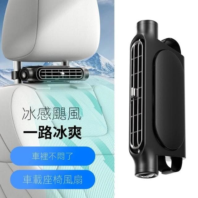 🌹闆娘精選現貨🔥汽車座椅風 排氣 通風 吹風 去除悶熱冰感颶風 魔鬼氈設計小巧便攜不卷頭髮 三檔風力獨立開關 座椅風