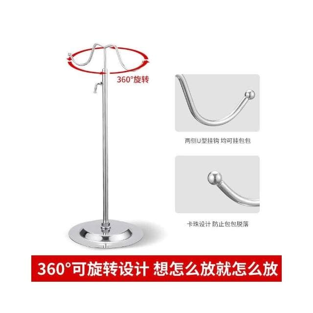 加厚底盤 包包架 雙彎掛鉤 展示架 落地支架 手袋掛包架 撐包架 門店陳列架 商用展示架 升降支架 旋轉掛架