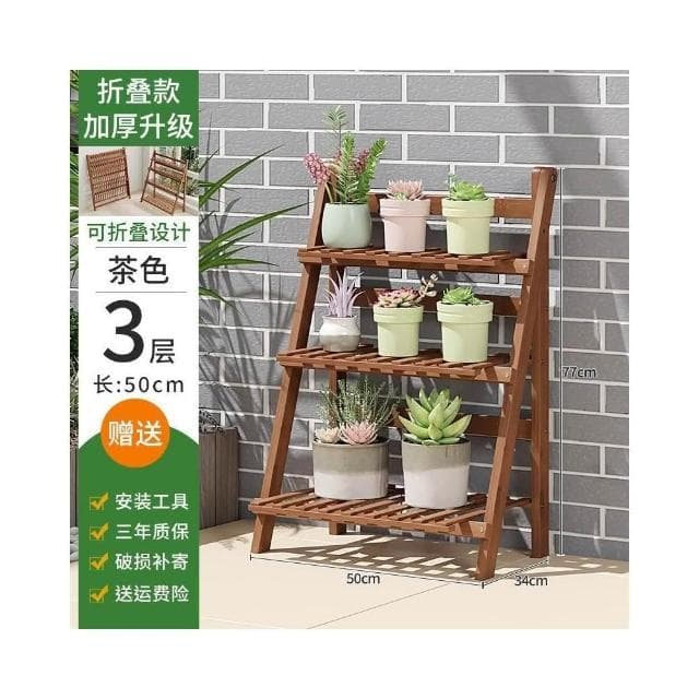 花架置物架陽 臺客廳落地式多 肉梯形植物架靠牆 木質盆栽花