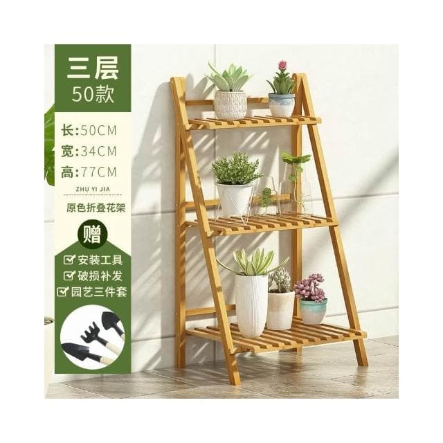 花架置物架陽 臺客廳落地式多 肉梯形植物架靠牆 木質盆栽花