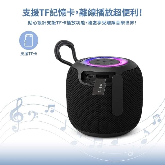 (限時免運優惠) Wildex TWS 炫彩環繞立體聲藍牙喇叭/音響(可串聯/大容量電池/支援TF記憶卡)