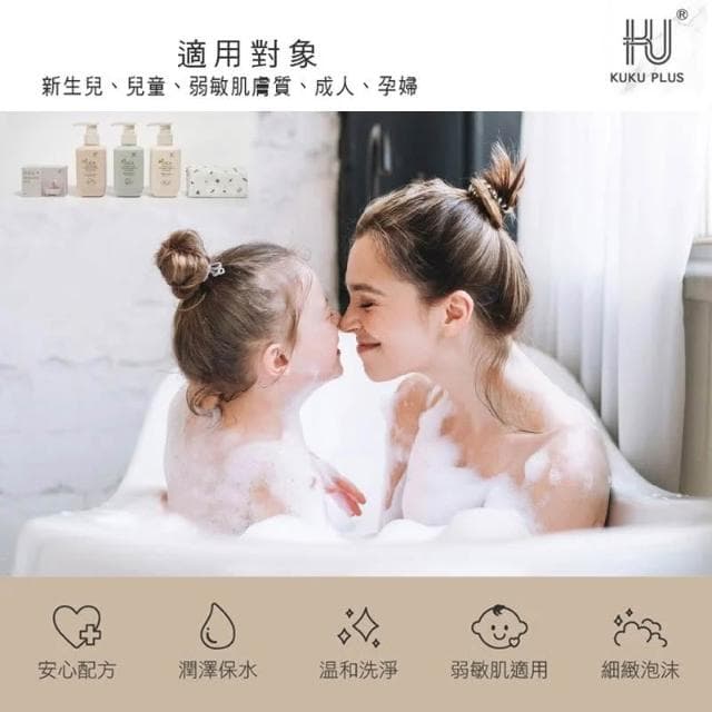 【KU.KU. 酷咕鴨】PLUS 舒敏積雪草寶寶沐浴禮盒(彌月禮盒/送禮首選)