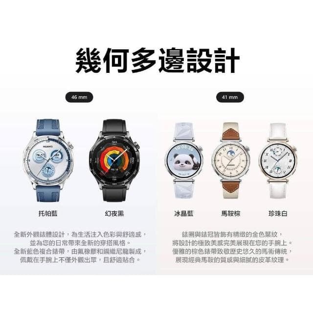 【HUAWEI 華為】WATCH GT5 41mm 珍珠白 (GT 5/智慧手錶/運動手錶/健康手錶)