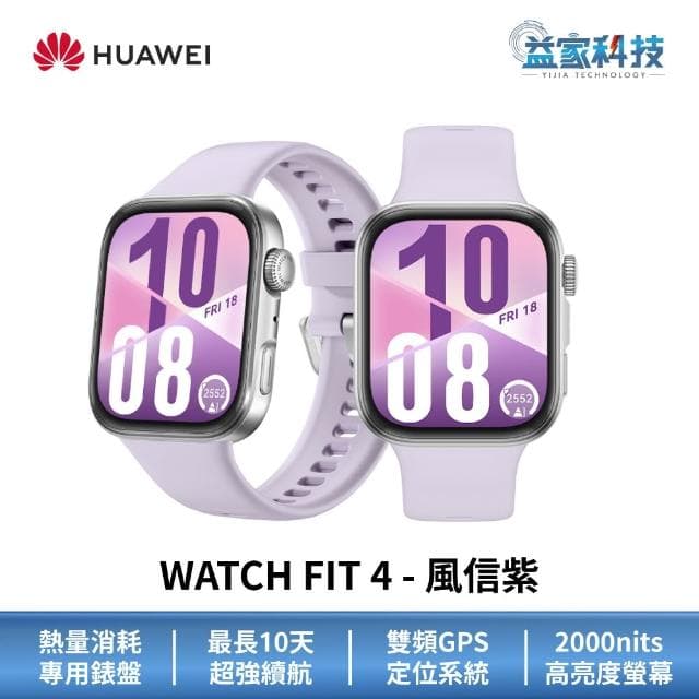 【HUAWEI 華為】WATCH FIT 4 藍牙智慧手錶 (運動手錶/健康手錶/運動手環)