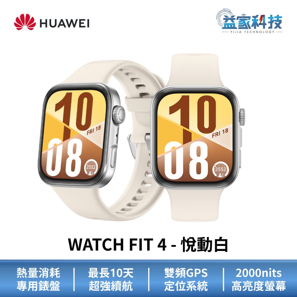 【HUAWEI 華為】WATCH FIT 4 藍牙智慧手錶 (運動手錶/健康手錶/運動手環)