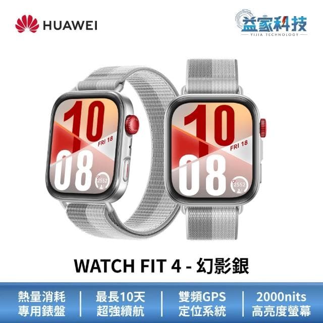 【HUAWEI 華為】WATCH FIT 4 藍牙智慧手錶 (運動手錶/健康手錶/運動手環)