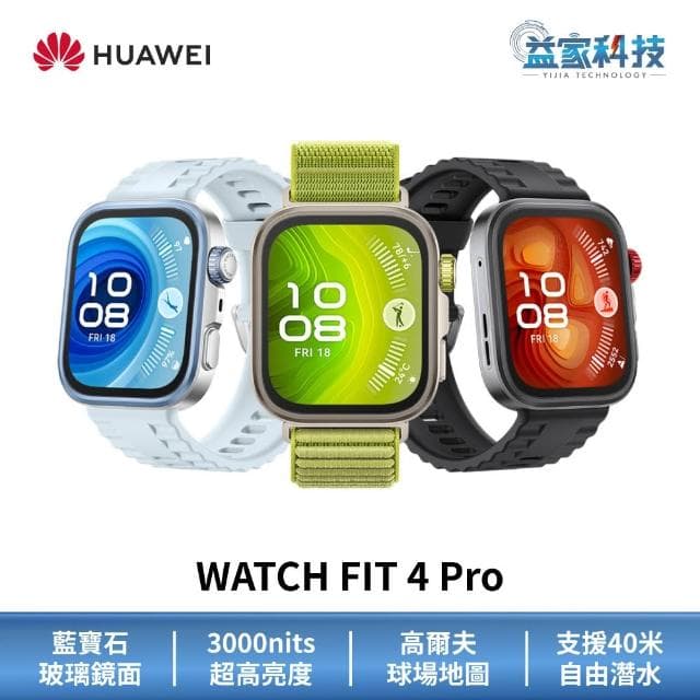 【HUAWEI 華為】WATCH FIT 4 PRO 藍牙智慧手錶 (運動手錶/健康手錶/運動手環)