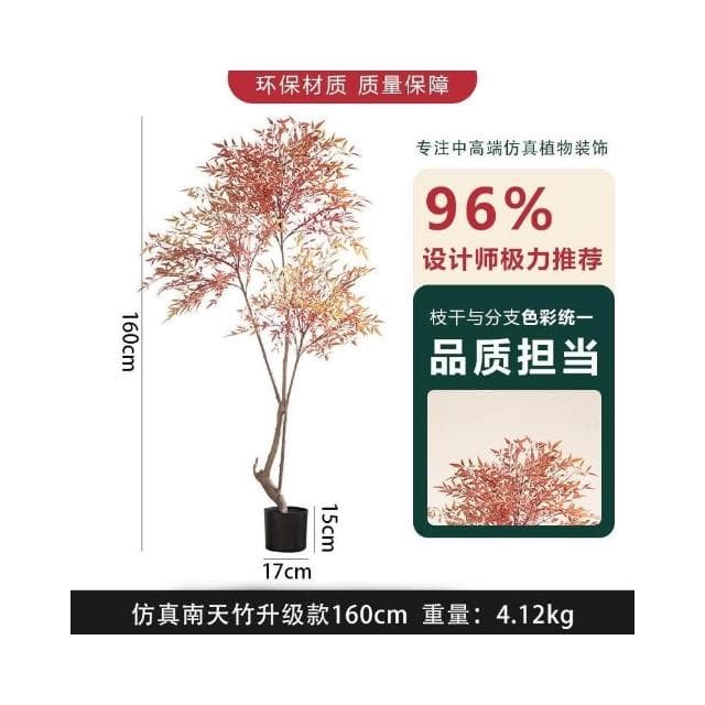 北歐ins風仿真南天竹 植物盆栽 仿生綠植 室內客廳擺件 落地假樹 裝飾擺件 養眼盆栽 綠植物 大型假盆栽