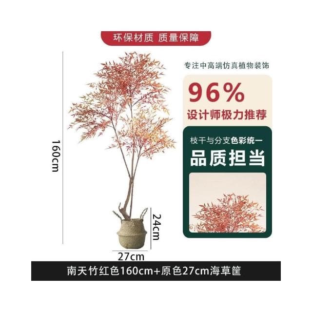 北歐ins風仿真南天竹 植物盆栽 仿生綠植 室內客廳擺件 落地假樹 裝飾擺件 養眼盆栽 綠植物 大型假盆栽