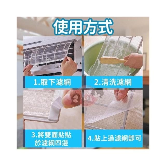 【琳媛小舖】過濾網 空調過濾網 過濾片 冷氣過濾棉 過濾紙 過濾棉 空氣淨化 防塵網 PP150