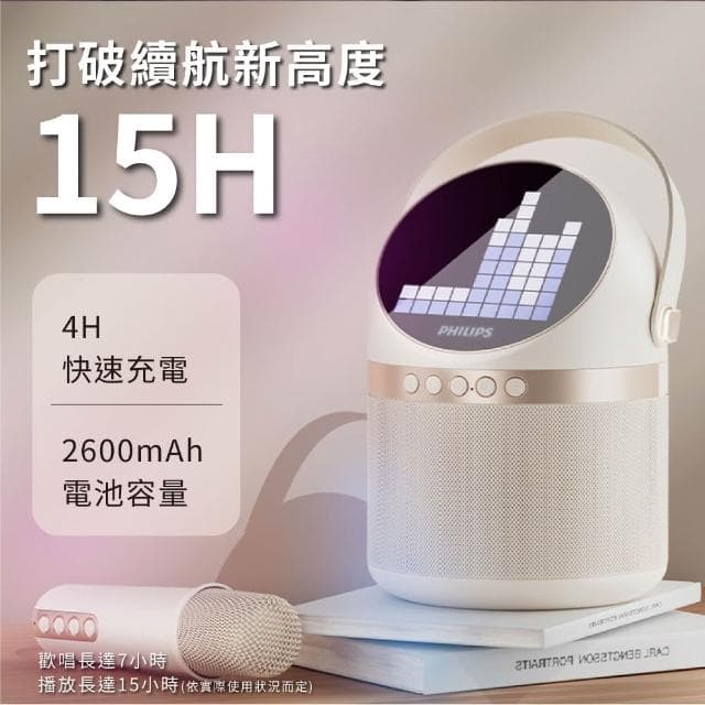 【Philips 飛利浦】Philips 飛利浦 小福麥AI智能K歌藍牙音響 便攜卡拉OK 家庭K歌喇叭 藍牙喇叭 小音響(TAS2509WT)