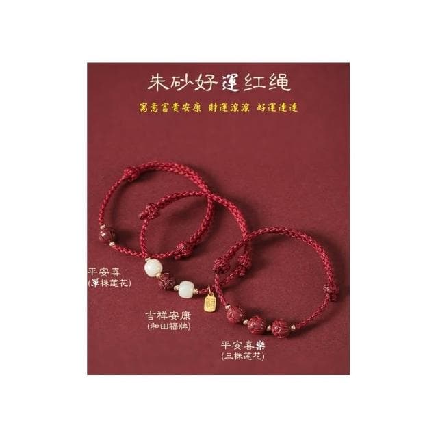 【開運堂】現貨 上岸 考試考研上岸手工編織手繩 手鍊女本命年手工編織紅繩硃砂手繩和田玉福牌