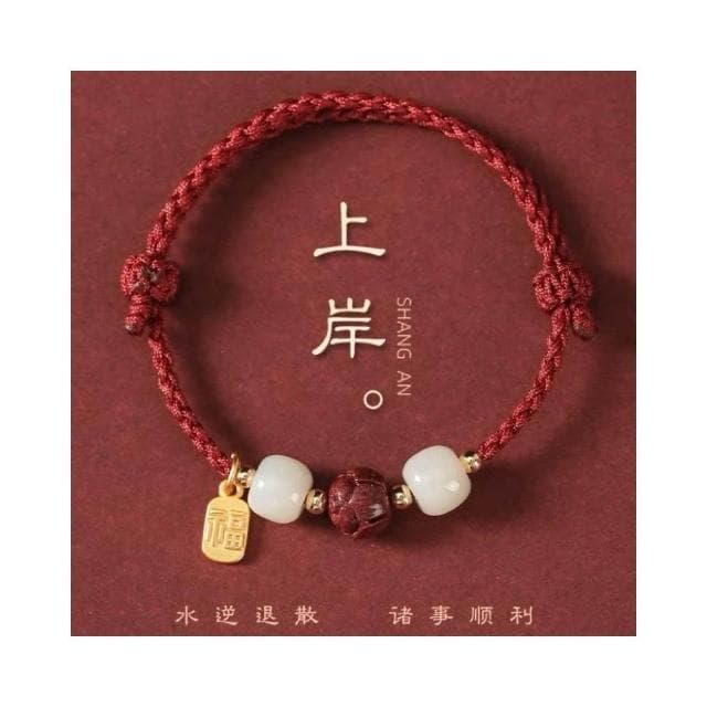 【開運堂】現貨 上岸 考試考研上岸手工編織手繩 手鍊女本命年手工編織紅繩硃砂手繩和田玉福牌