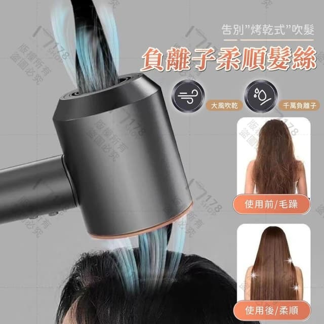 【178小舖】超高速吹風機 送五個磁吸風嘴 1600W速乾 負離子護髮 三段風溫 冷熱風交替 (負離子吹風機 沙龍吹風機)