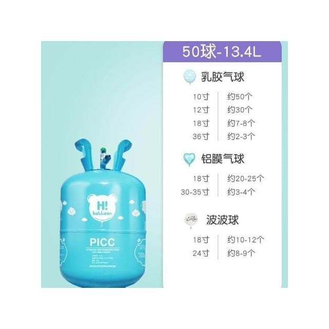 免運 氦氣罐 小瓶飄空氣球打氣筒 充氣機 大婚房婚禮裝飾氦氣罐 生日佈置氦氣罐