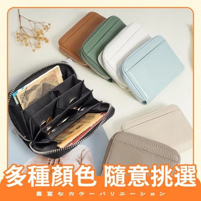 分隔零錢包 零錢包 錢包 小錢包 防盜 日幣分隔錢包 日幣錢包 短夾 皮包 卡夾 真皮零錢包 卡片包 收納小包 收納包