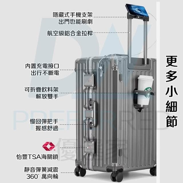 高階版 多功能鋁框行李箱 纯PC行李箱 28吋行李箱 30吋行李箱 鋁框箱 加厚胖胖行李箱 鋁框胖胖箱