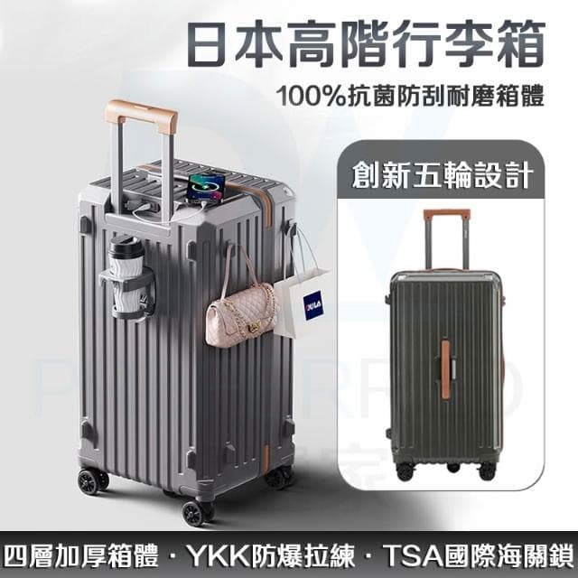 DW優選家 高階日本行李箱 2025行李箱 輕量行李箱 胖胖行李箱 五輪行李箱 煞車行李箱 28吋行李箱 30吋行李箱