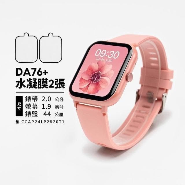 【FANGU 梵固】DA76 智慧型手錶【標準經典款】 通話手錶 運動手錶 健康手錶 藍芽手錶 智慧手錶 智能手錶