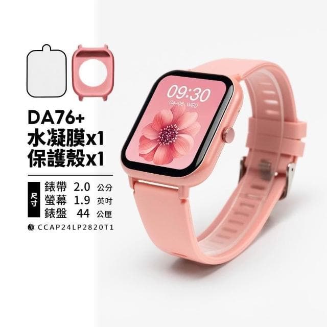 【FANGU 梵固】DA76 智慧型手錶【標準經典款】 通話手錶 運動手錶 健康手錶 藍芽手錶 智慧手錶 智能手錶
