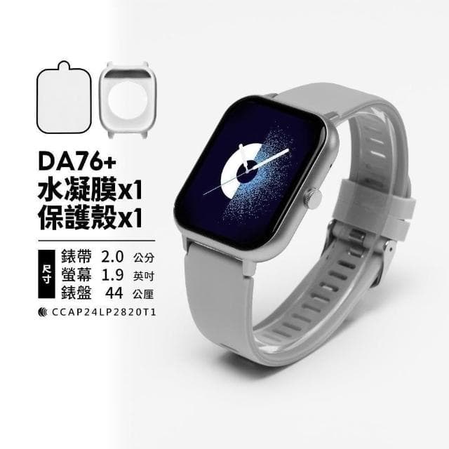 【FANGU 梵固】DA76 智慧型手錶【標準經典款】 通話手錶 運動手錶 健康手錶 藍芽手錶 智慧手錶 智能手錶
