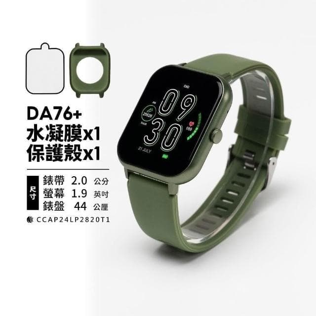 【FANGU 梵固】DA76 智慧型手錶【標準經典款】 通話手錶 運動手錶 健康手錶 藍芽手錶 智慧手錶 智能手錶