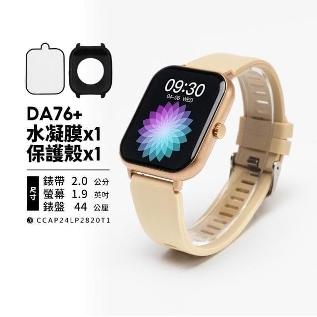 【FANGU 梵固】DA76 智慧型手錶【標準經典款】 通話手錶 運動手錶 健康手錶 藍芽手錶 智慧手錶 智能手錶