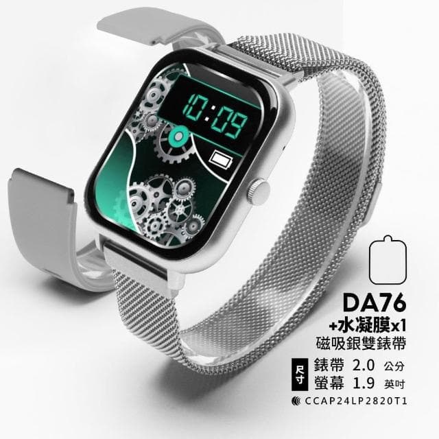 【FANGU 梵固】DA76 智慧型手錶【標準經典款】 通話手錶 運動手錶 健康手錶 藍芽手錶 智慧手錶 智能手錶