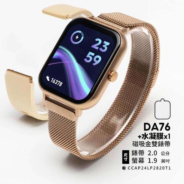 【FANGU 梵固】DA76 智慧型手錶【標準經典款】 通話手錶 運動手錶 健康手錶 藍芽手錶 智慧手錶 智能手錶
