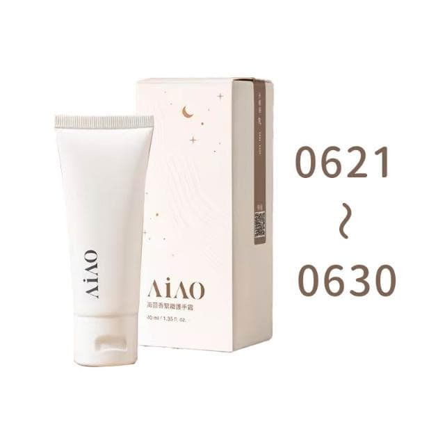 Oli.U x AiAO 聯名海茴香緊緻護手霜 快速到貨 情人節禮物 專屬生日量身設計 12星座禮物
